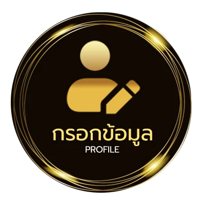 โปรไฟล์ อ่านสปอร์ต พูล