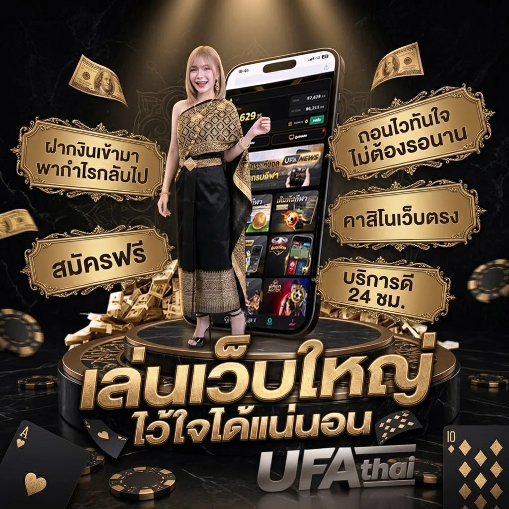 อ่านสปอร์ต พูล โลโก้แบรนด์ — เว็บตรง UFABET